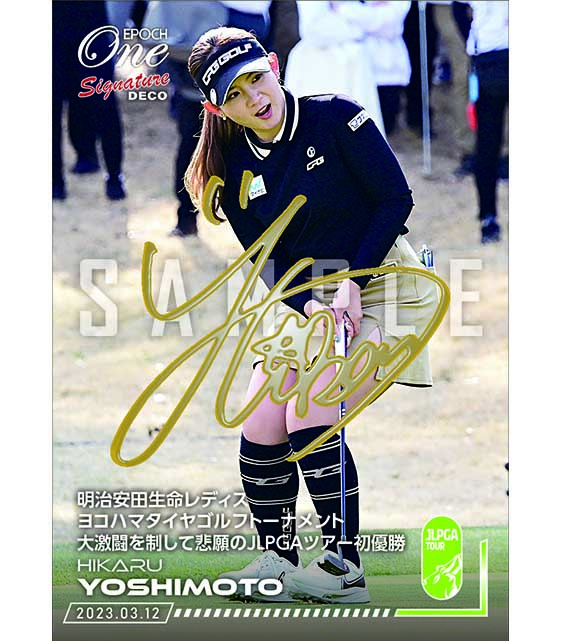 ※Signature DECO 【吉本ひかる】明治安田生命レディス ヨコハマタイヤゴルフトーナメント 大激闘を制して悲願のJLPGAツアー初優勝(23.3.12)