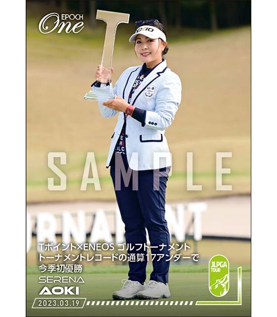 【青木瀬令奈】Tポイント×ＥＮＥＯＳ ゴルフトーナメント トーナメントレコードの通算17アンダーで今季初優勝（23.3.19）