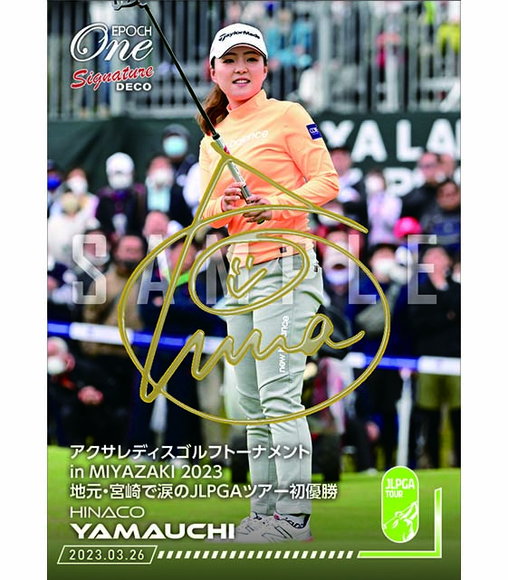 ※Signature DECO 【山内日菜子】アクサレディスゴルフトーナメント in MIYAZAKI 2023 地元・宮崎で涙のJLPGAツアー初優勝(23.3.26)