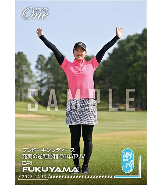 【福山恵梨】フンドーキンレディース 充実の逆転勝利で6年ぶりV（23.4.13）