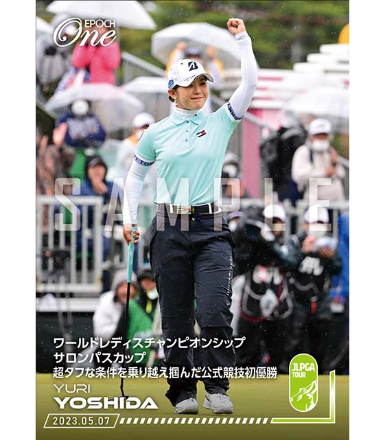 ※ホロスペクトラ【吉田優利】ワールドレディスチャンピオンシップ サロンパスカップ 超タフな条件を乗り越え掴んだ公式競技初優勝（23.5.7）