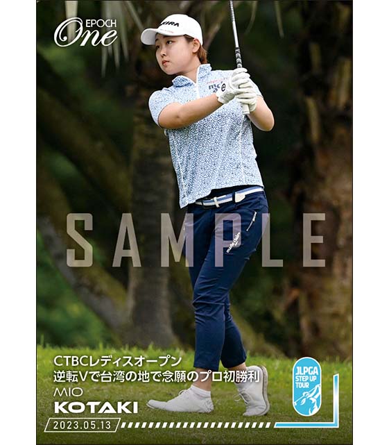 【小滝水音】CTBCレディスオープン 台湾の地で念願のプロ初勝利（23.5.13）