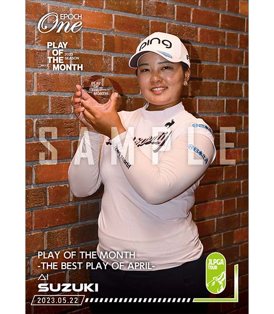 ※ホロスペクトラ【鈴木 愛】PLAY OF THE MONTH -THE BEST PLAY OF APRIL-（23.5.22）