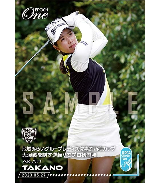 ※ホロスペクトラRC【高野あかり】地域みらいグル－プレディス佐嘉窓乃梅カップ 大混戦を制す逆転Vでプロ初優勝（23.5.27）