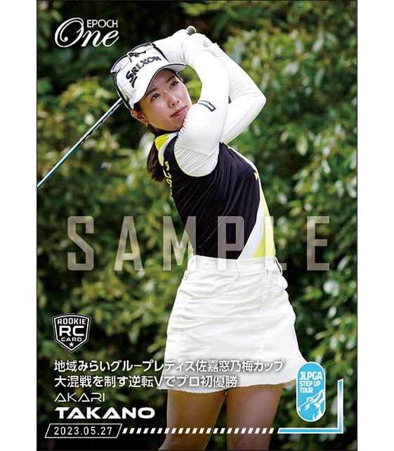 RC【高野あかり】地域みらいグル－プレディス佐嘉窓乃梅カップ 大混戦を制す逆転Vでプロ初優勝（23.5.27）