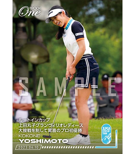 ※ホロスペクトラ【吉本ここね】ルートインカップ 上田丸子グランヴィリオレディース 大接戦を制して驚喜のプロ初優勝（23.6.10）