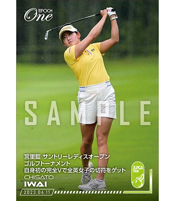 ※ホロスペクトラ【岩井千怜】宮里藍 サントリーレディスオープンゴルフトーナメント 自身初の完全Vで全英女子の切符をゲット（23.6.11）