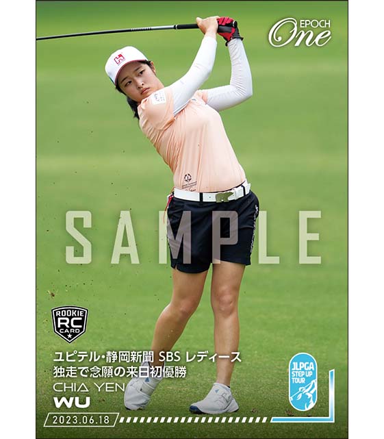 RC【ウー チャイェン】ユピテル・静岡新聞 SBS レディース 独走で念願の来日初優勝（23.6.18）