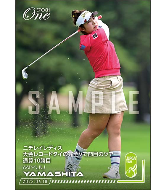 【山下美夢有】ニチレイレディス 大会レコードタイの完全Vで節目のツアー通算10勝目（23.6.18）