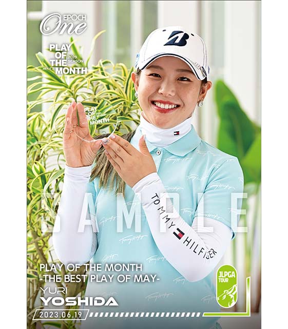 ※ホロスペクトラ【吉田優利】PLAY OF THE MONTH -THE BEST PLAY OF MAY-（23.6.19）