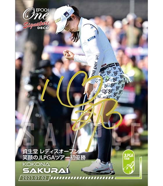 ※Signature DECO 【櫻井心那】資生堂 レディスオープン 笑顔のJLPGAツアー初優勝（23.7.2）