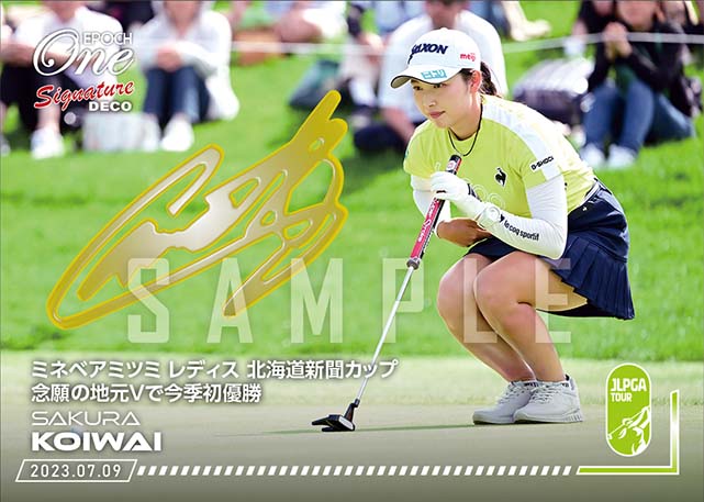 ※Signature DECO【小祝さくら】ミネベアミツミ レディス 北海道新聞カップ 念願の地元Vで今季初優勝（23.7.9）