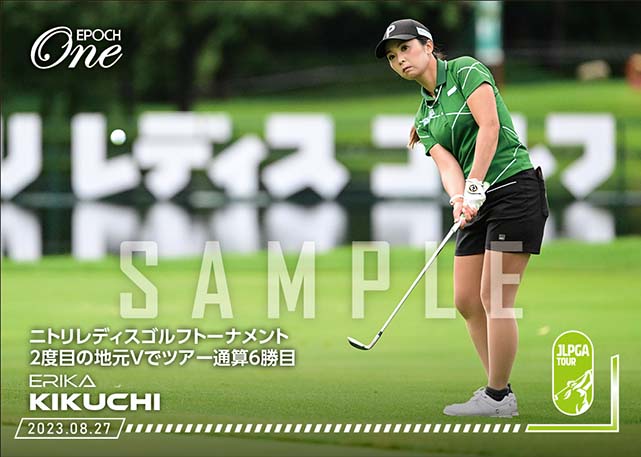 ※ホロスペクトラ【菊地絵理香】ニトリレディスゴルフトーナメント 2度目の地元Vでツアー通算6勝目(23.8.27)