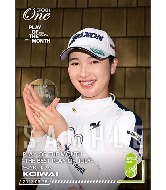 ※ホロスペクトラ【小祝さくら】PLAY OF THE MONTH -THE BEST PLAY OF JULY-(23.8.28)