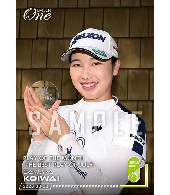 【小祝さくら】PLAY OF THE MONTH -THE BEST PLAY OF JULY-（23.8.28）