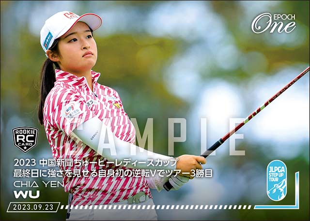 RC【ウー チャイェン】2023 中国新聞ちゅーピーレディースカップ 最終日に強さを見せる自身初の逆転Vでツアー3勝目（23.9.23）