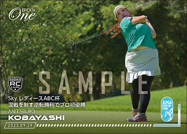 RC【小林光希】Sky レディースABC杯 混戦を制す逆転勝利でプロ初優勝（23.9.29）