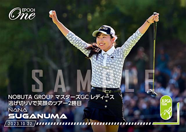 ※ホロスペクトラ【菅沼菜々】NOBUTA GROUP マスターズGC レディース 逃げ切りVで笑顔のツアー2勝目(23.10.22)