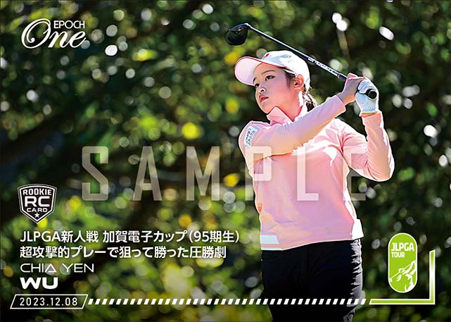 ※ホロスペクトラRC【ウー チャイェン】JLPGA新人戦 加賀電子カップ（95期生） 超攻撃的プレーで狙って勝った圧勝劇（23.12.8）