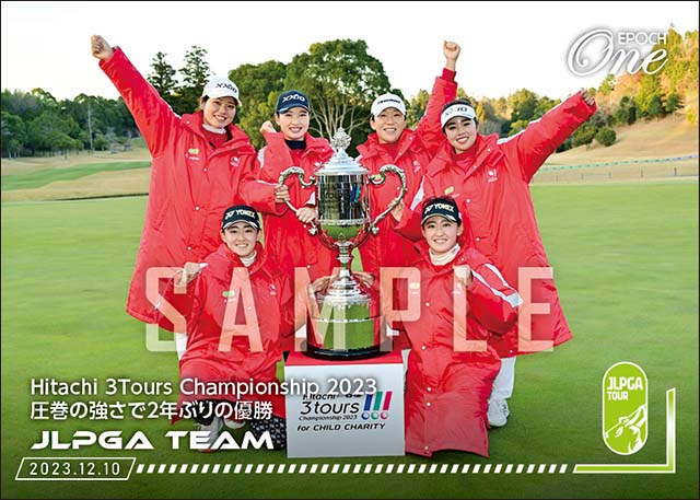 【JLPGAチーム】Hitachi 3Tours Championship 2023 圧巻の強さで2年ぶりの優勝（23.12.10）