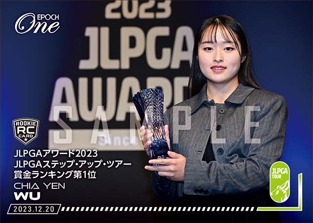 ※ホロスペクトラ RC【ウーチャイェン】JLPGAアワード2023 JLPGAステップ・アップ・ツアー賞金ランキング第1位（23.12.20）