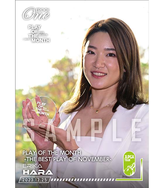 ※ホロスペクトラ【原 英莉花】PLAY OF THE MONTH -THE BEST PLAY OF NOVEMBER-（23.12.25）