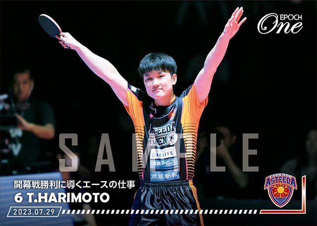 ※ホロスペクトラ【張本智和】開幕戦勝利に導くエースの仕事（23.7.29）