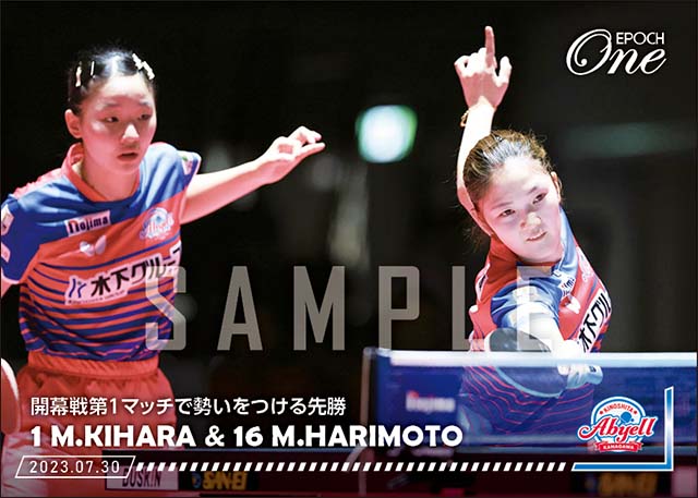 【木原美悠／張本美和】開幕戦第1マッチで勢いをつける先勝（23.7.30）