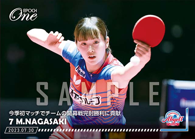 ※ホロスペクトラ【長﨑美柚】今季初マッチでチームの開幕戦完封勝利に貢献（23.7.30）