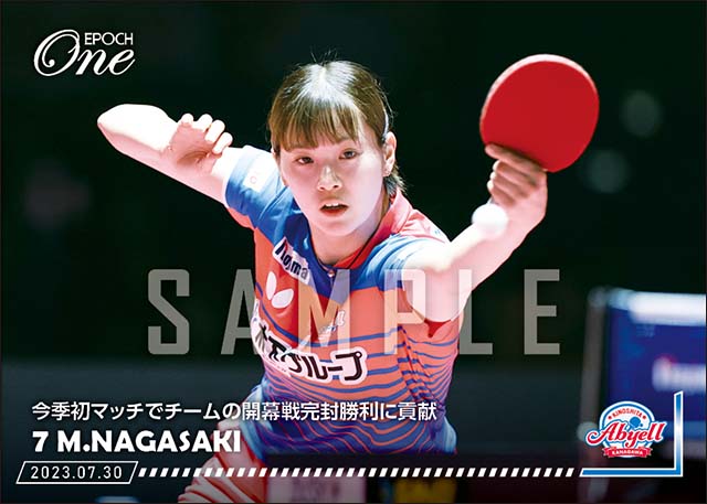 【長﨑美柚】今季初マッチでチームの開幕戦完封勝利に貢献（23.7.30）