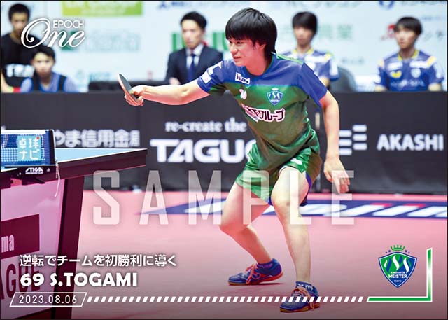 【戸上隼輔】逆転でチームを初勝利に導く(23.8.6)