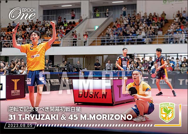 【龍崎東寅／森薗政祟】逆転で記念すべき開幕初戦白星(23.8.5)