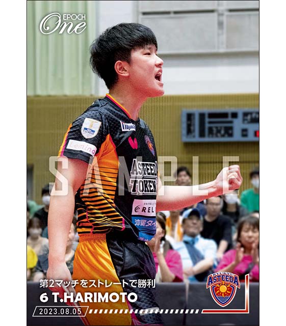 【張本智和】第2マッチをストレートで勝利(23.8.5)