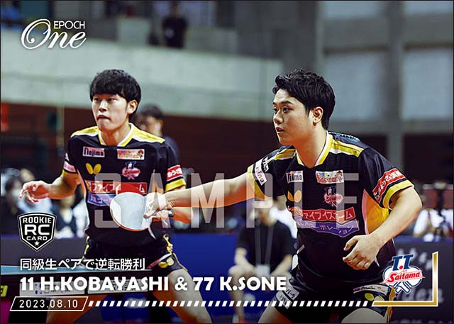 【RC小林広夢/曽根 翔】同級生ペアで逆転勝利(23.8.10)