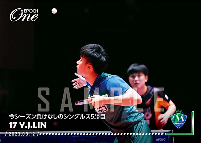 ※ホロスペクトラ【リン ユンジュ】今シーズン負けなしのシングルス5勝目（23.8.12）