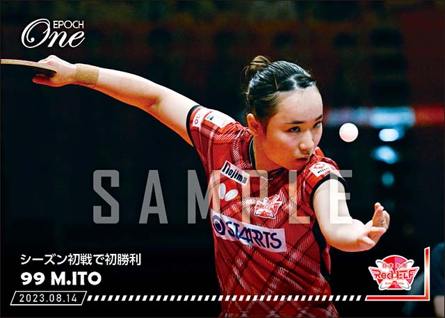【伊藤美誠】シーズン初戦で初勝利（23.8.14）