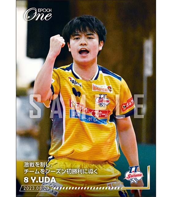 【宇田幸矢】激戦を制し、チームをシーズン初勝利に導く(23.8.20)