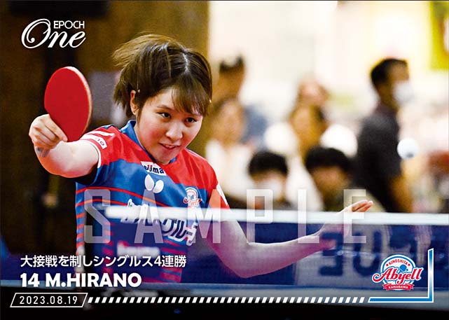 ※ホロスペクトラ【平野美宇】大接戦を制しシングルス4連勝（23.8.19）