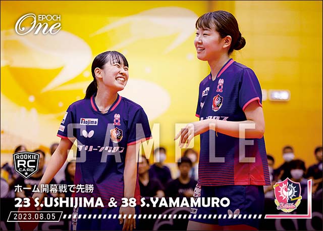 【牛嶋星羅/RC山室早矢】ホーム開幕戦で先勝(23.8.5)