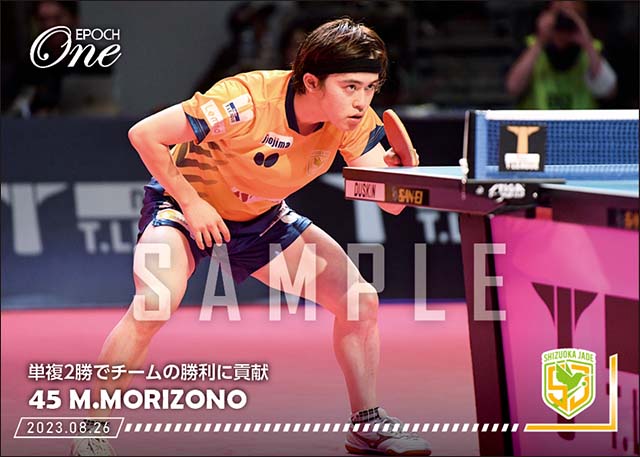 【森薗政崇】単複2勝でチームの勝利に貢献(23.8.26)