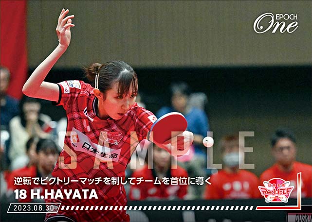 ※ホロスペクトラ【早田ひな】逆転でビクトリーマッチを制して、チームを首位に導く（23.8.27）