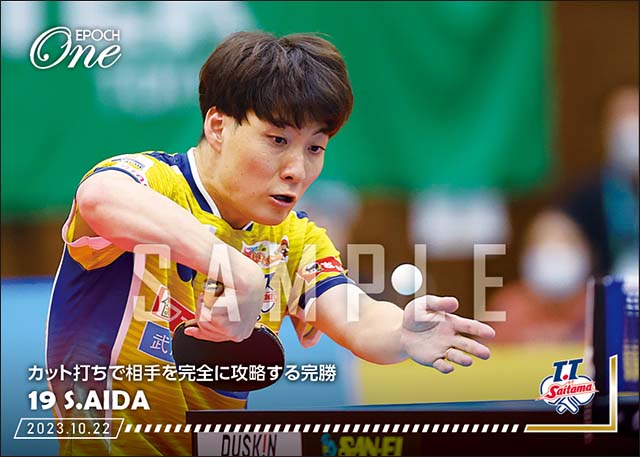 【英田理志】カット打ちで相手を完全に攻略する完勝(23.10.22)