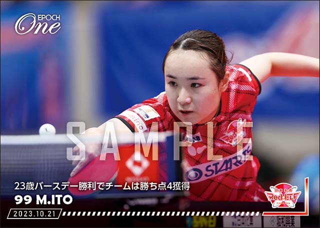 【伊藤美誠】23歳バースデー勝利でチームは勝ち点4獲得（23.10.21）