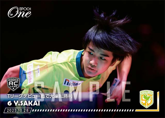 RC【坂井雄飛】Tリーグデビュー戦で大逆転勝利(23.10.28)