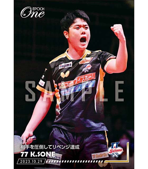 【曽根 翔】相手を圧倒してリベンジ達成(23.10.29)