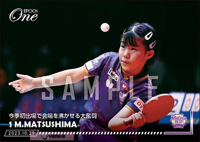 【松島美空】今季初出場で会場を沸かせる大奮闘(23.10.29)