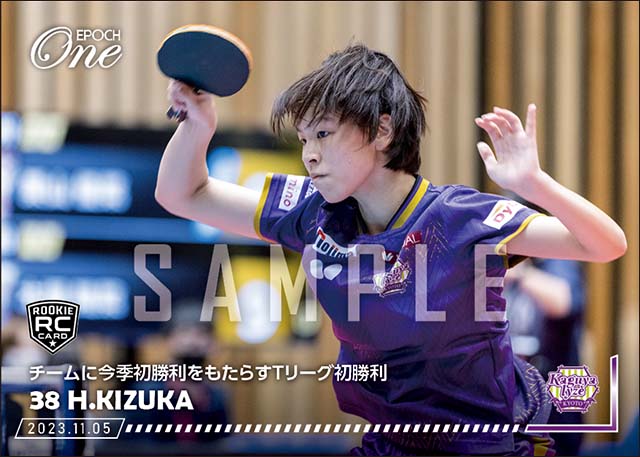 RC【木塚陽菜】チームに今季初勝利をもたらすTリーグ初勝利(23.11.5)