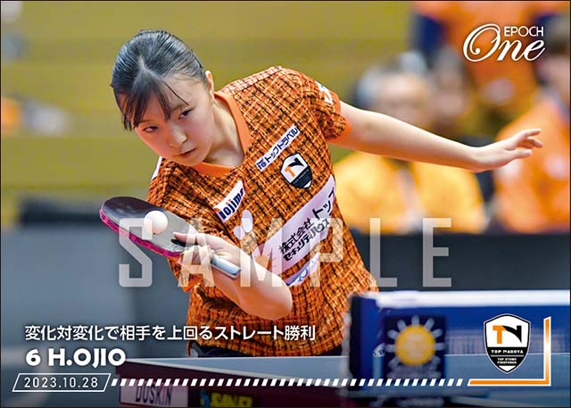 【小塩遥菜】変化対変化で相手を上回るストレート勝利(23.10.28)