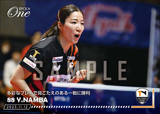 【南波侑里香】多彩なプレーで見ごたえのある一戦に勝利(23.11.12)