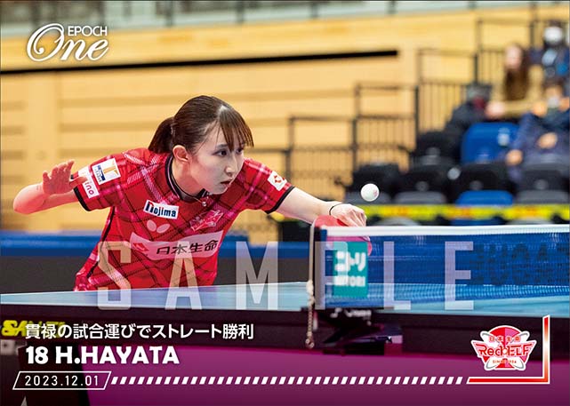 ※ホロスペクトラ【早田ひな】貫禄の試合運びでストレート勝利（23.12.1）